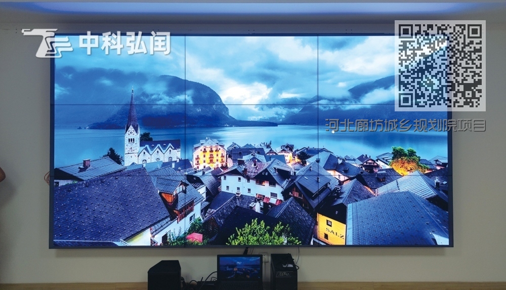 河北廊坊城乡规划院项目<55寸拼接屏3x3+液压支架安装>