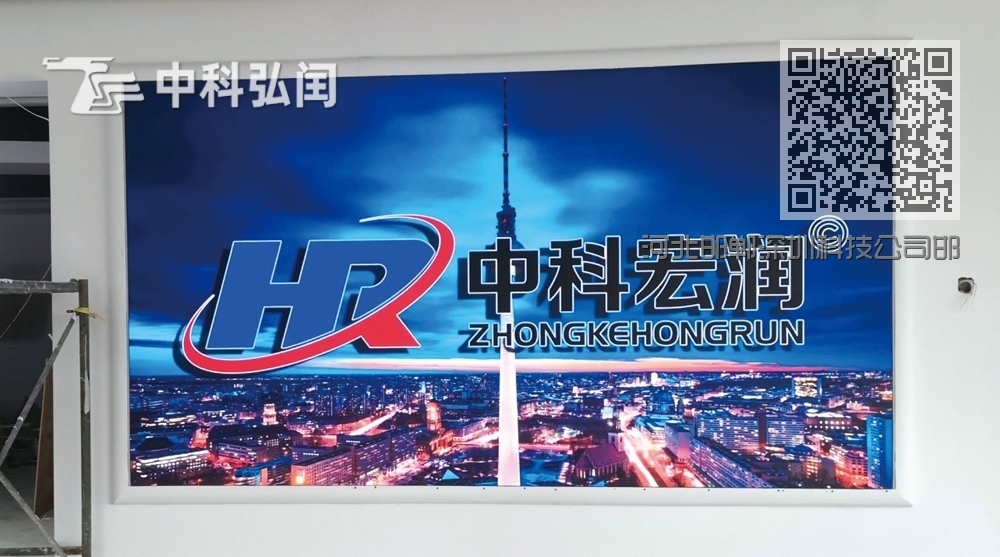 河北邯郸深圳科技公司邯郸分公司项目<室内P2LED显示屏>