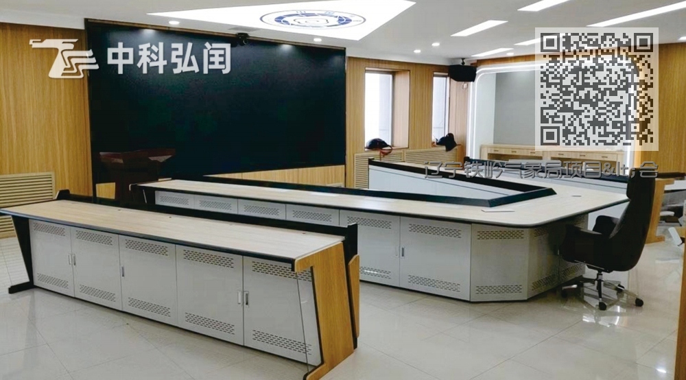 辽宁铁岭气象局项目<会商桌+操作台>