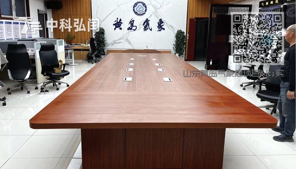 山东黄岛气象局项目<实木会议桌>