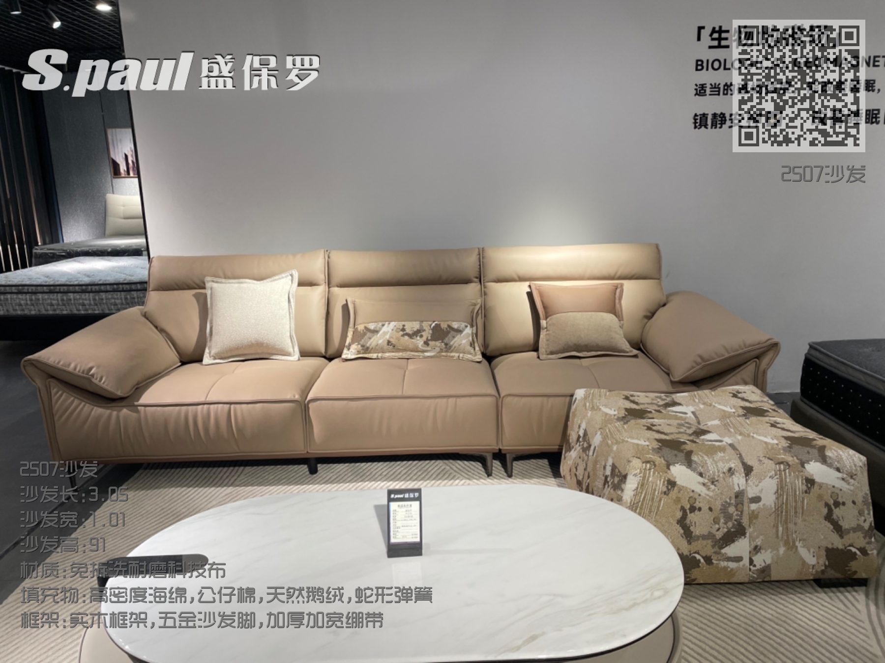 2507沙发 2507沙发