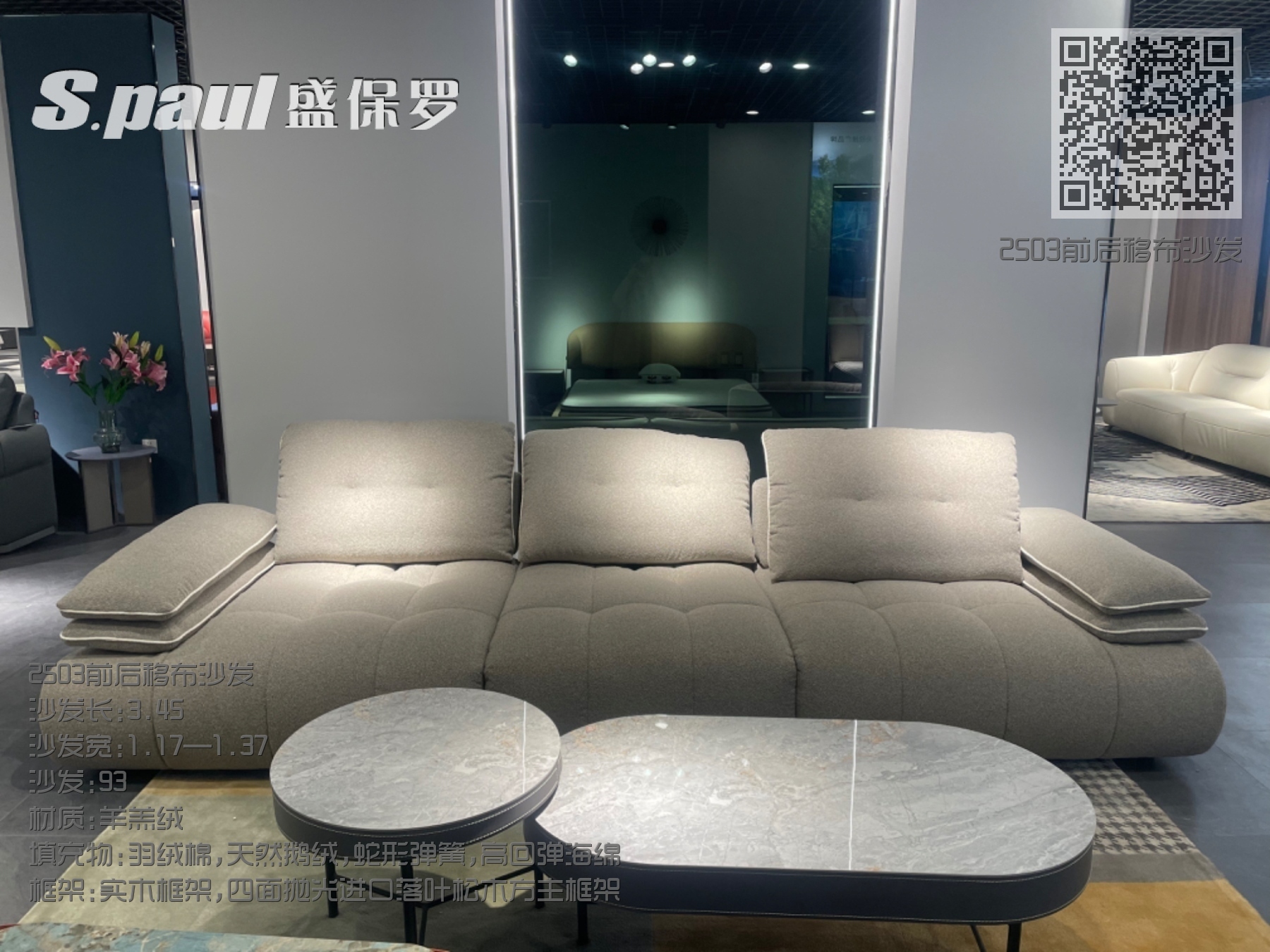 2503前后移布沙发 2503前后移布沙发