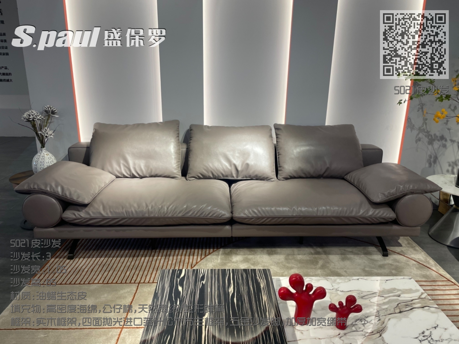 5021皮沙发 5021皮沙发