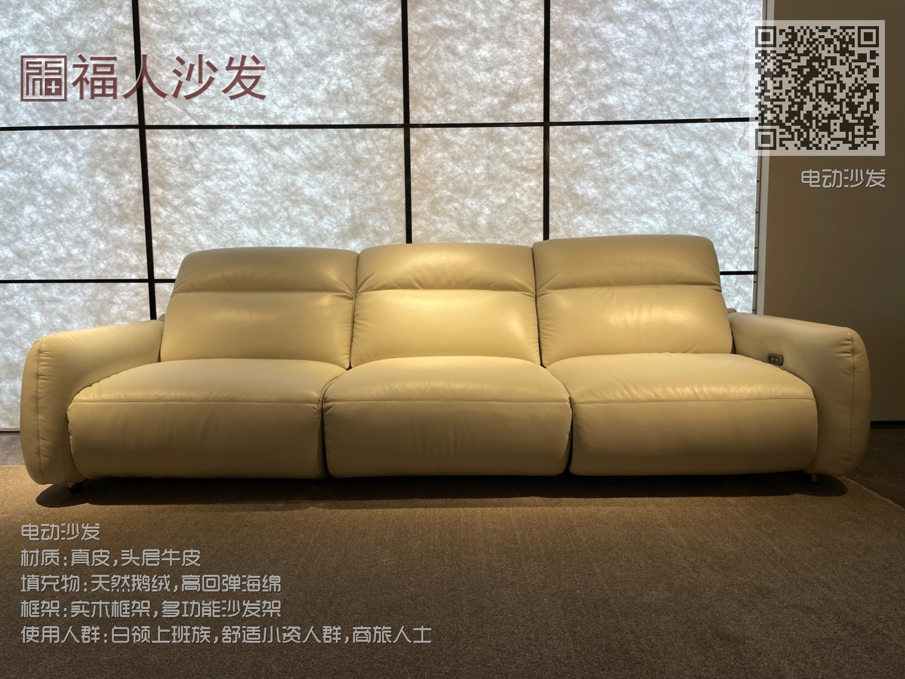 白月光功能电动沙发 白月光功能电动沙发