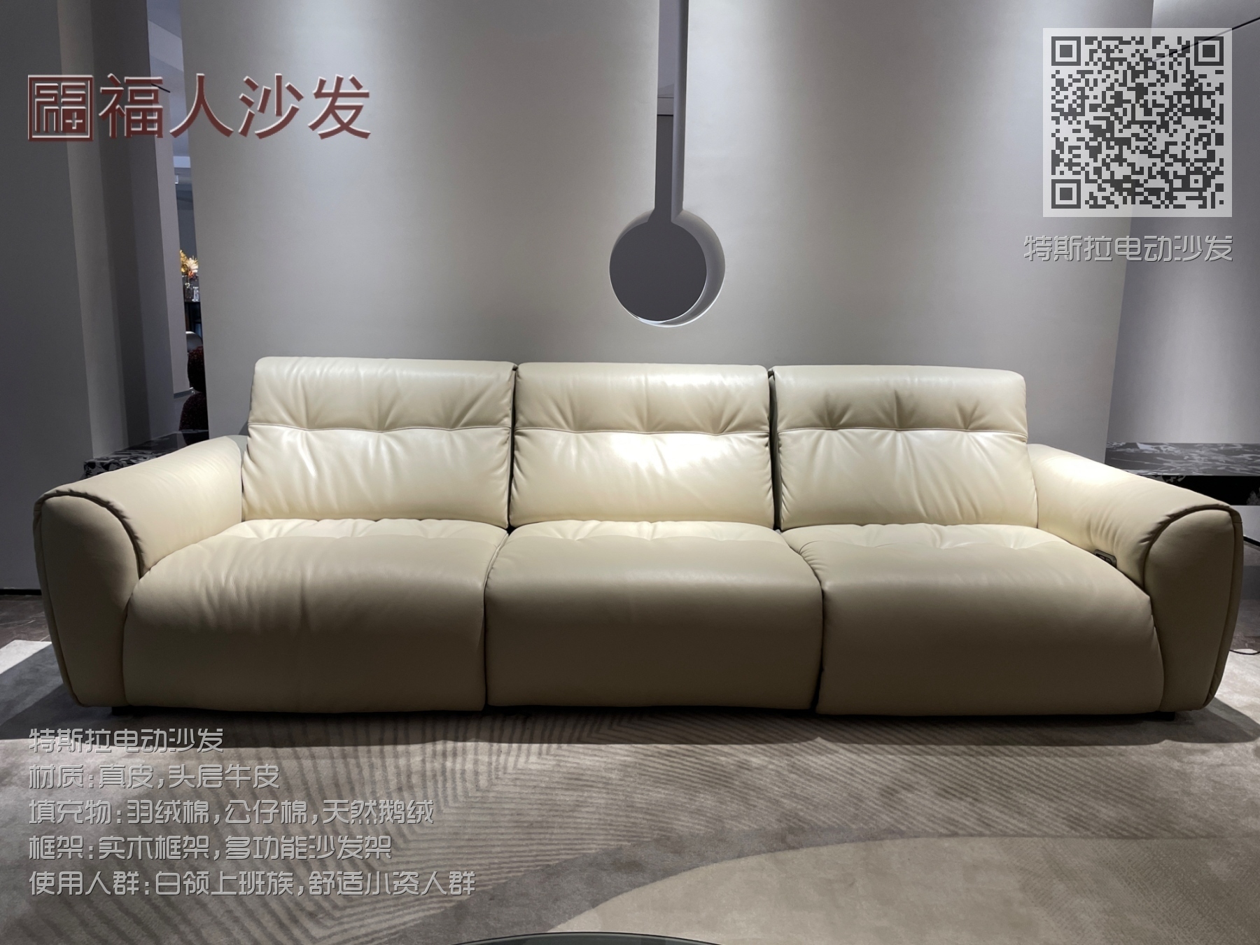 特斯拉电动沙发 特斯拉电动沙发