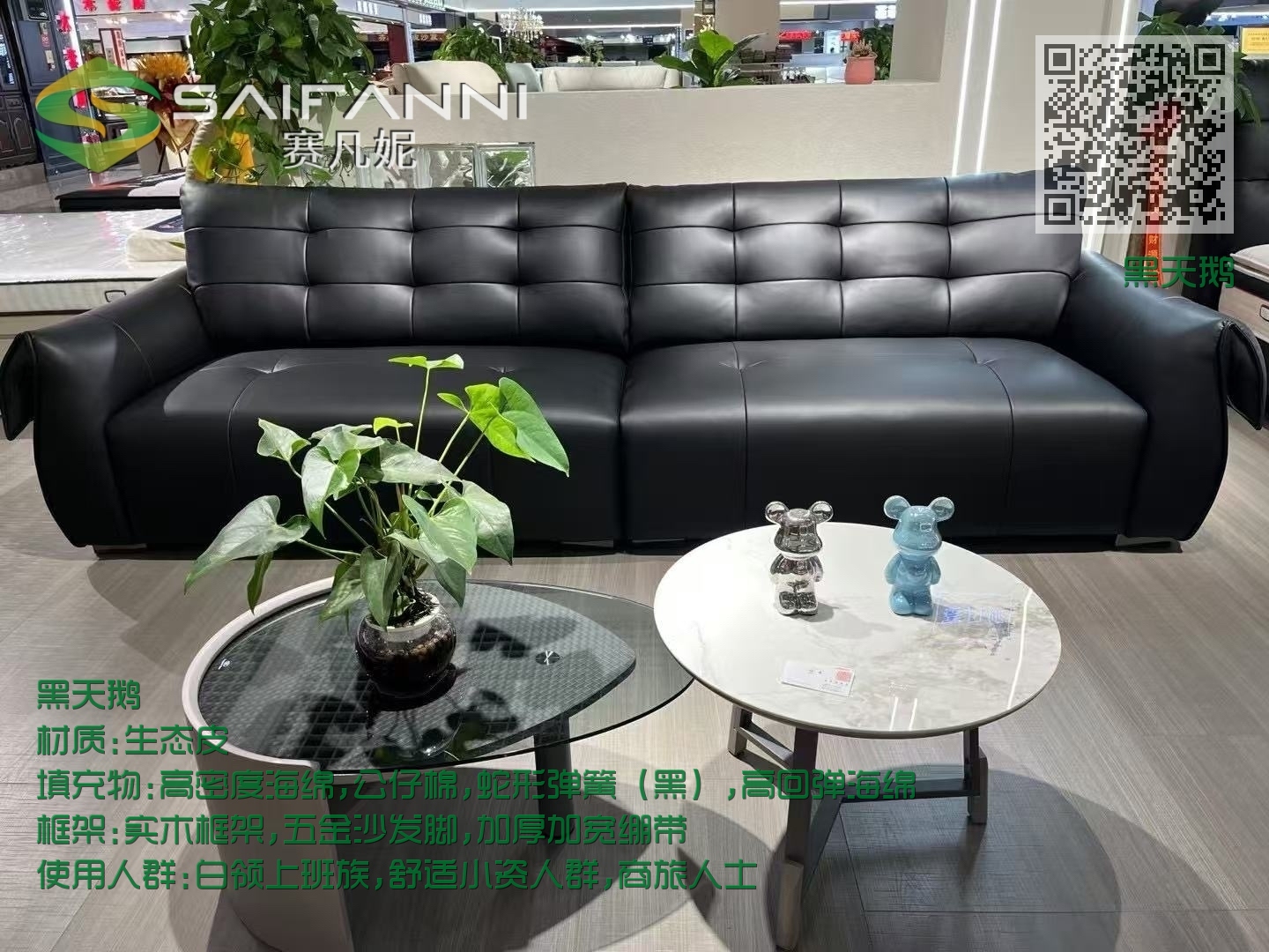黑天鹅沙发 黑天鹅沙发