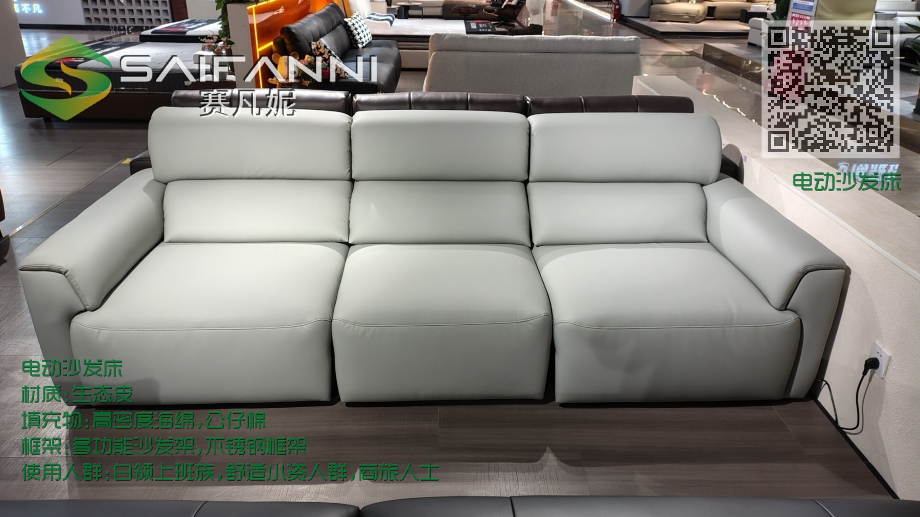 电动沙发床 电动沙发床