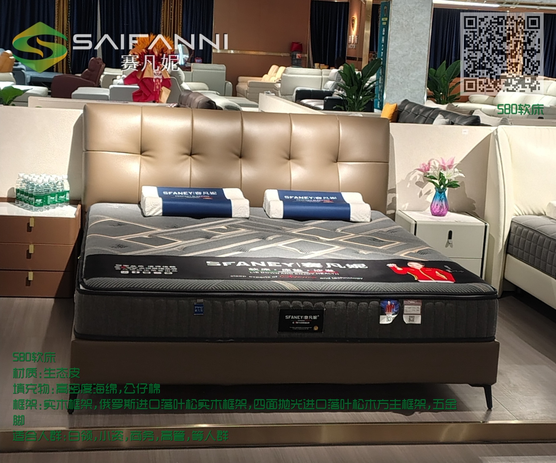 580软床 580软床