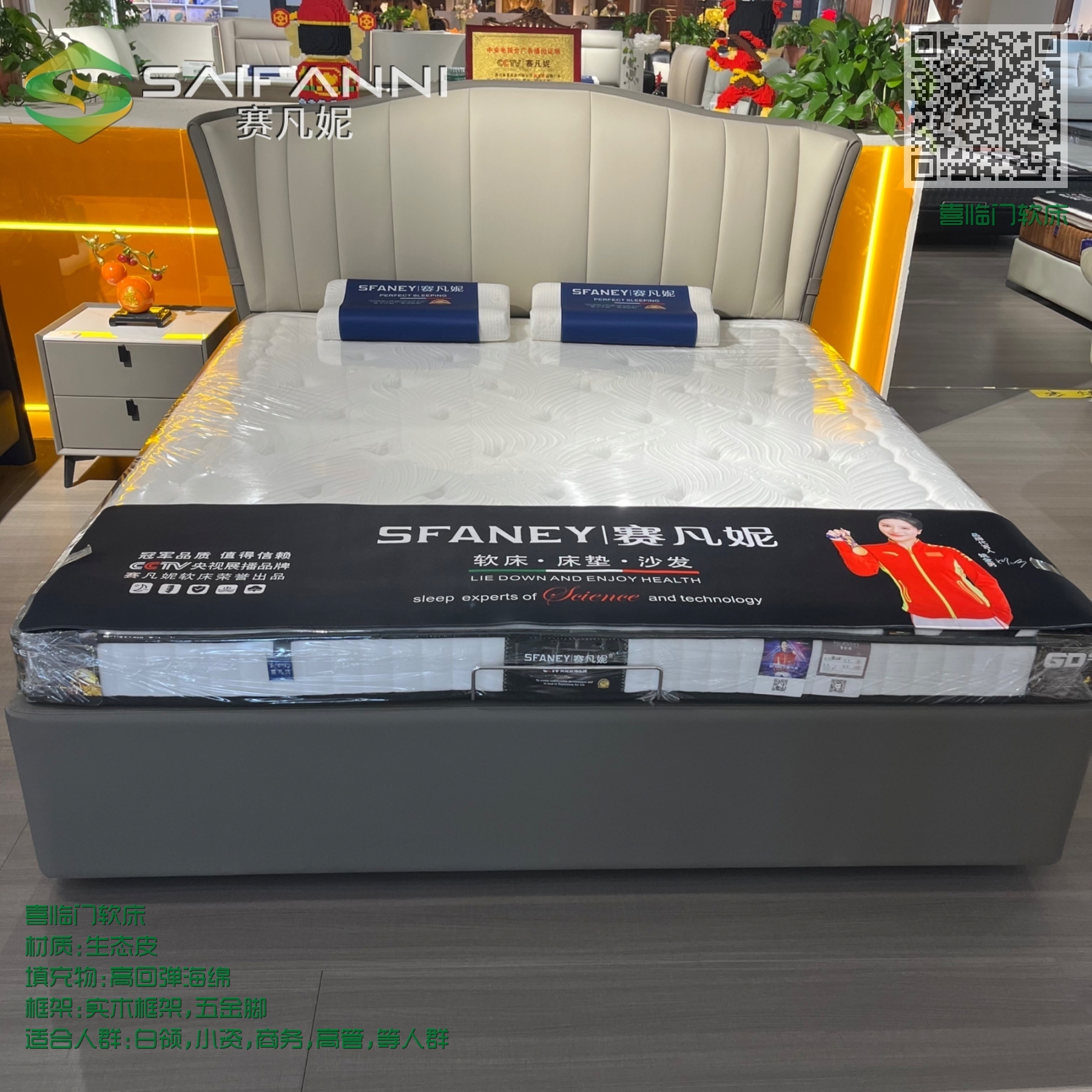 喜临门软床 喜临门软床