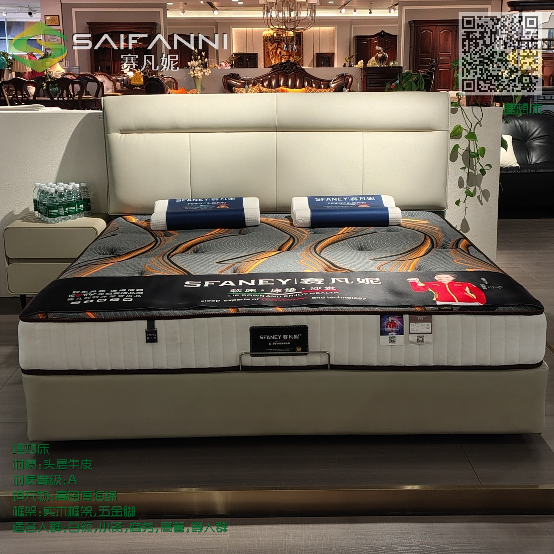 理想床 理想床