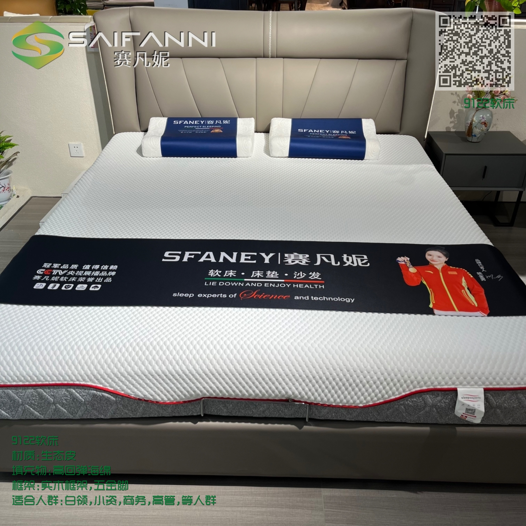 9122软床 9122软床