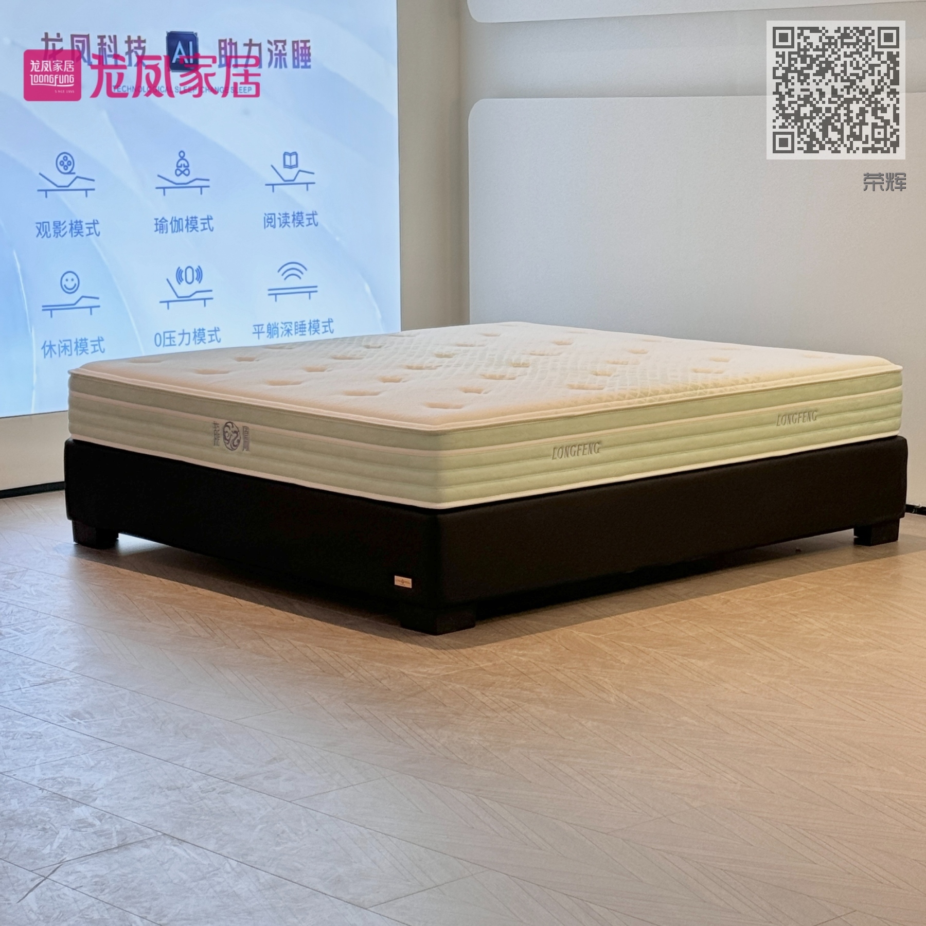 荣辉