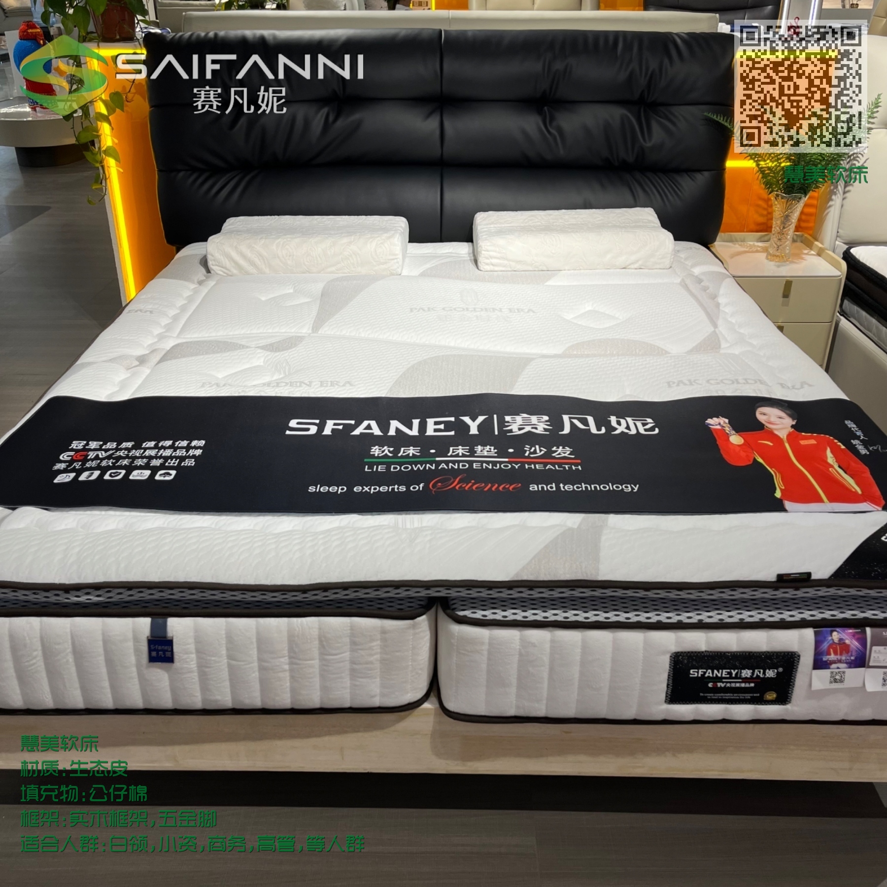 慧美软床 慧美软床