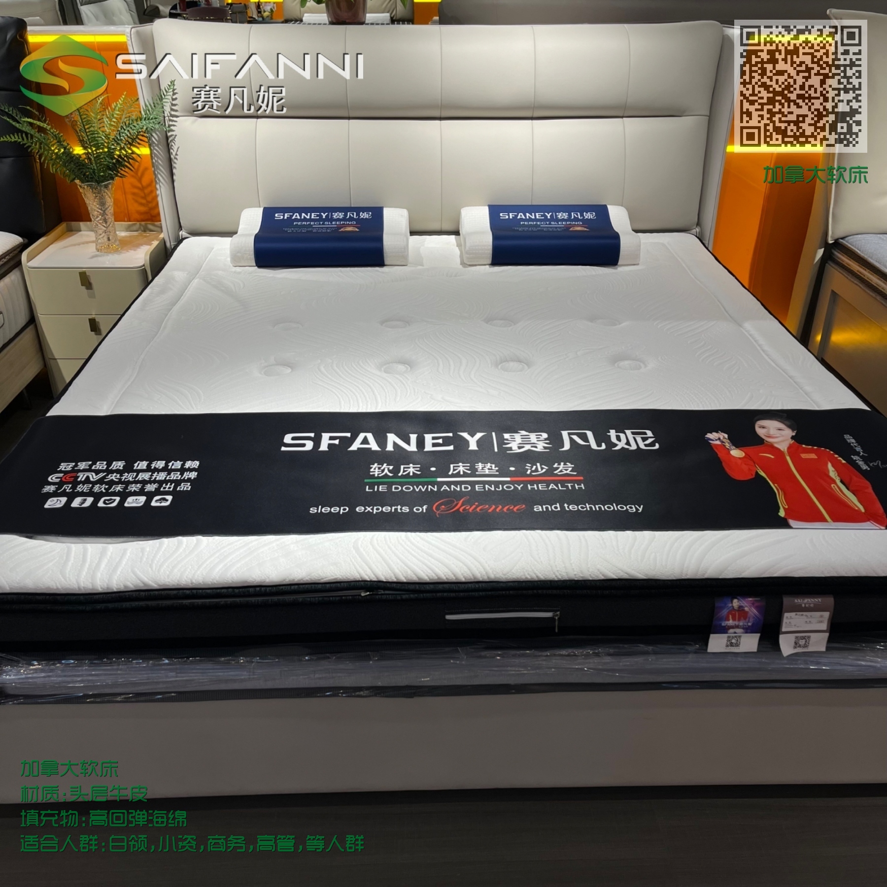 加拿大软床 加拿大软床