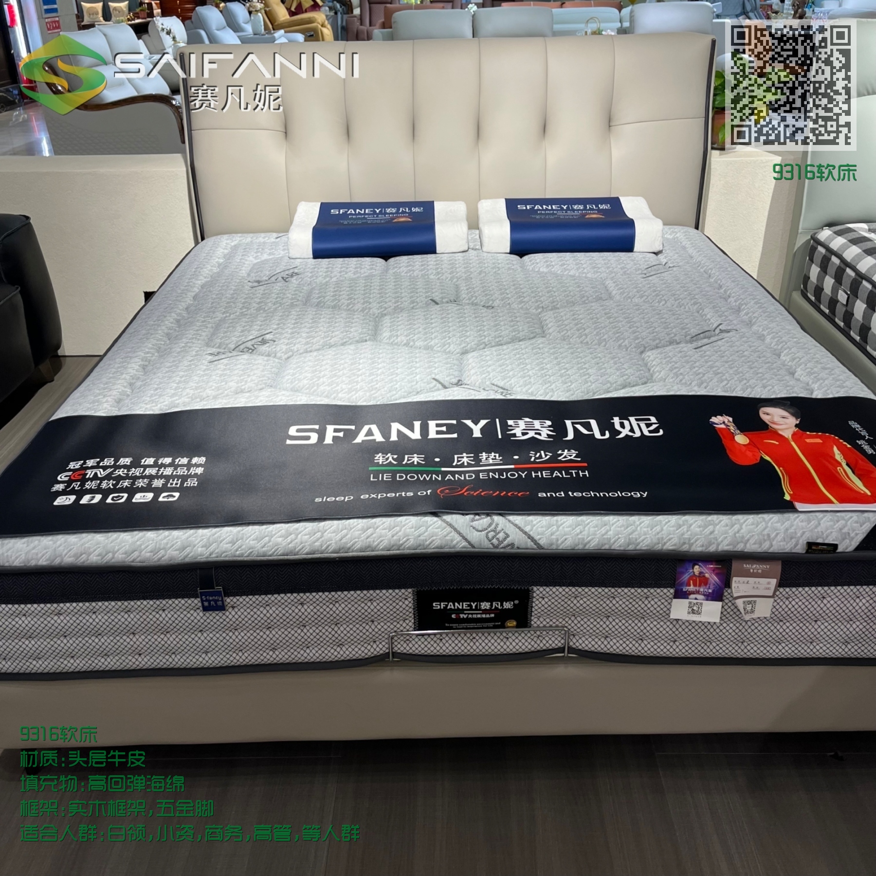 9316软床 9316软床