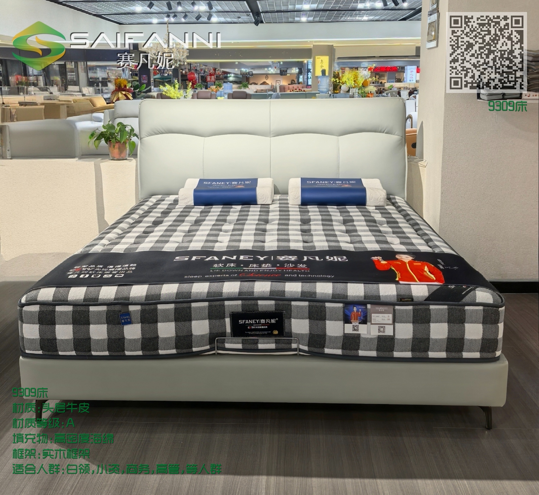 9309床 9309床