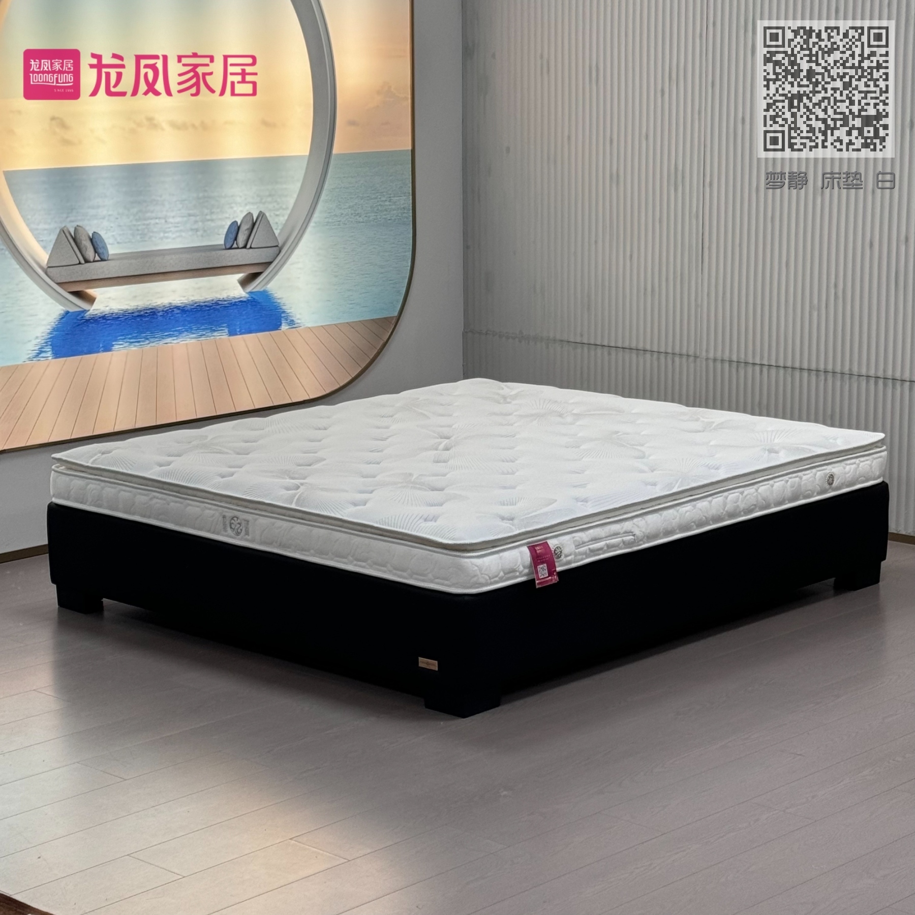 梦静 床垫 白