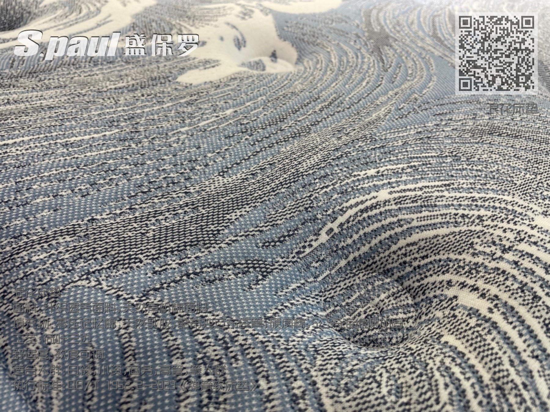 浪花床垫 浪花床垫