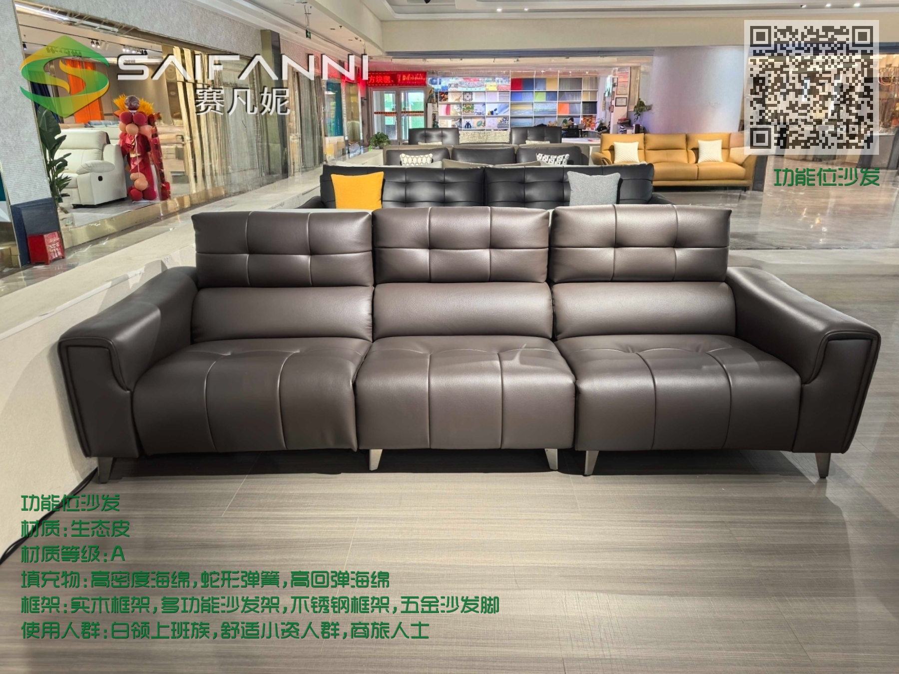 功能位沙发 功能位沙发