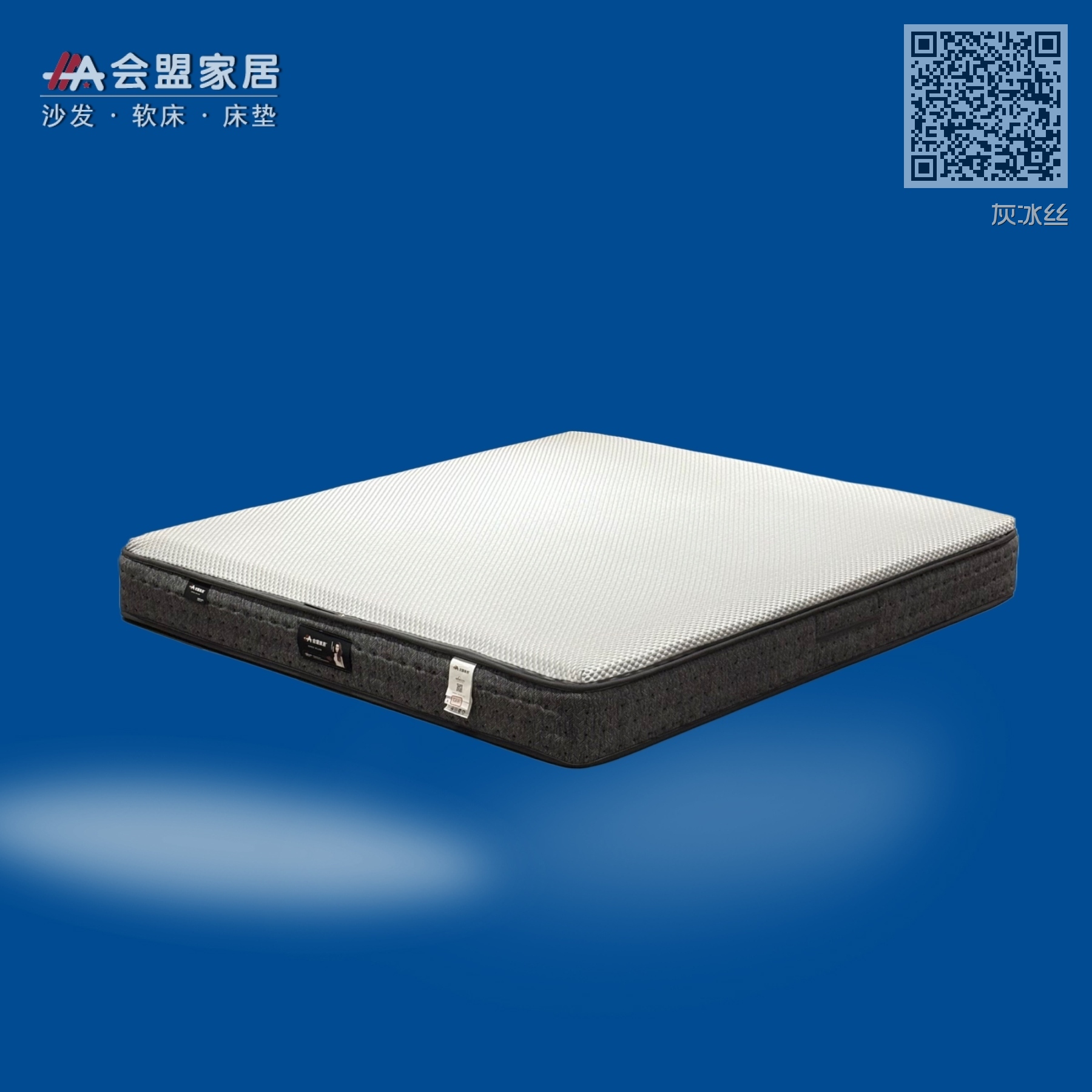 灰冰丝