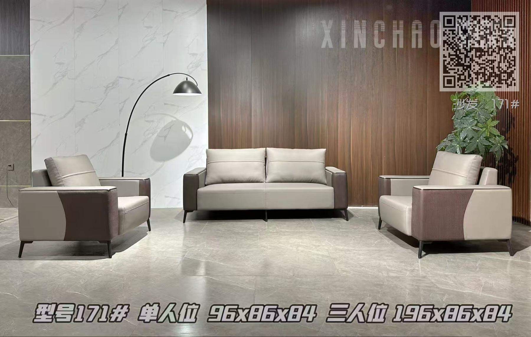 沙发  171# 沙发  171#