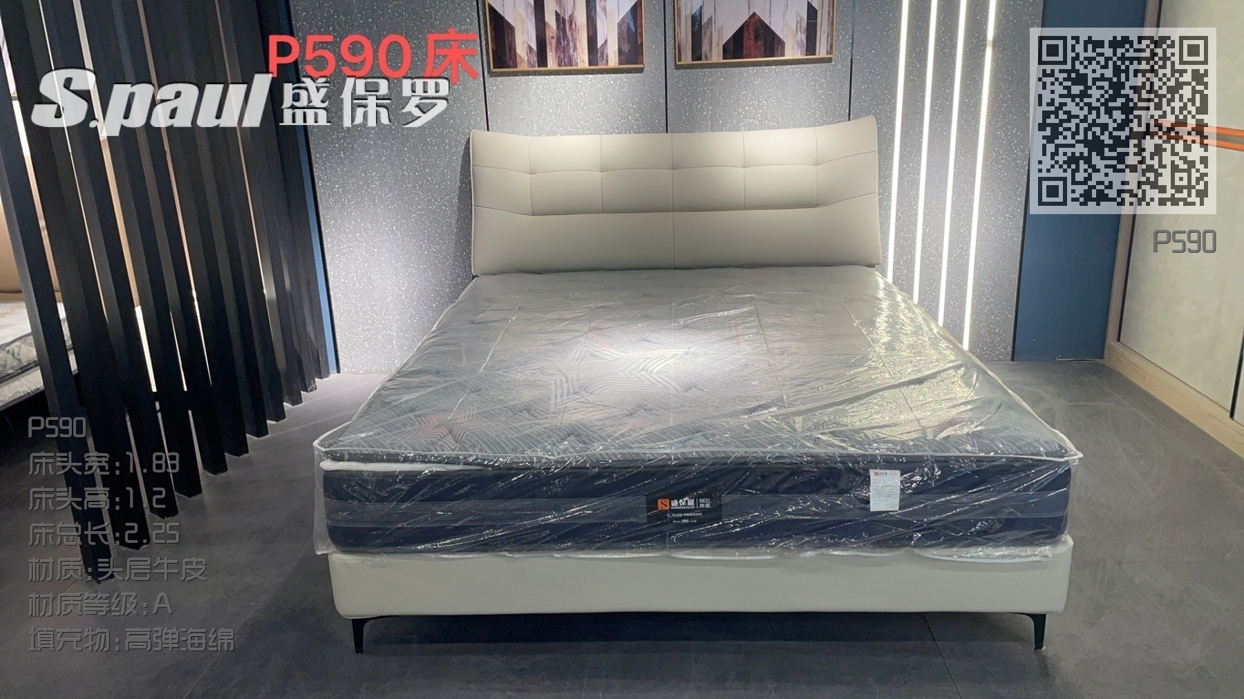 P590 P590