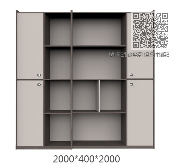 领卡胡桃系列组合书柜2