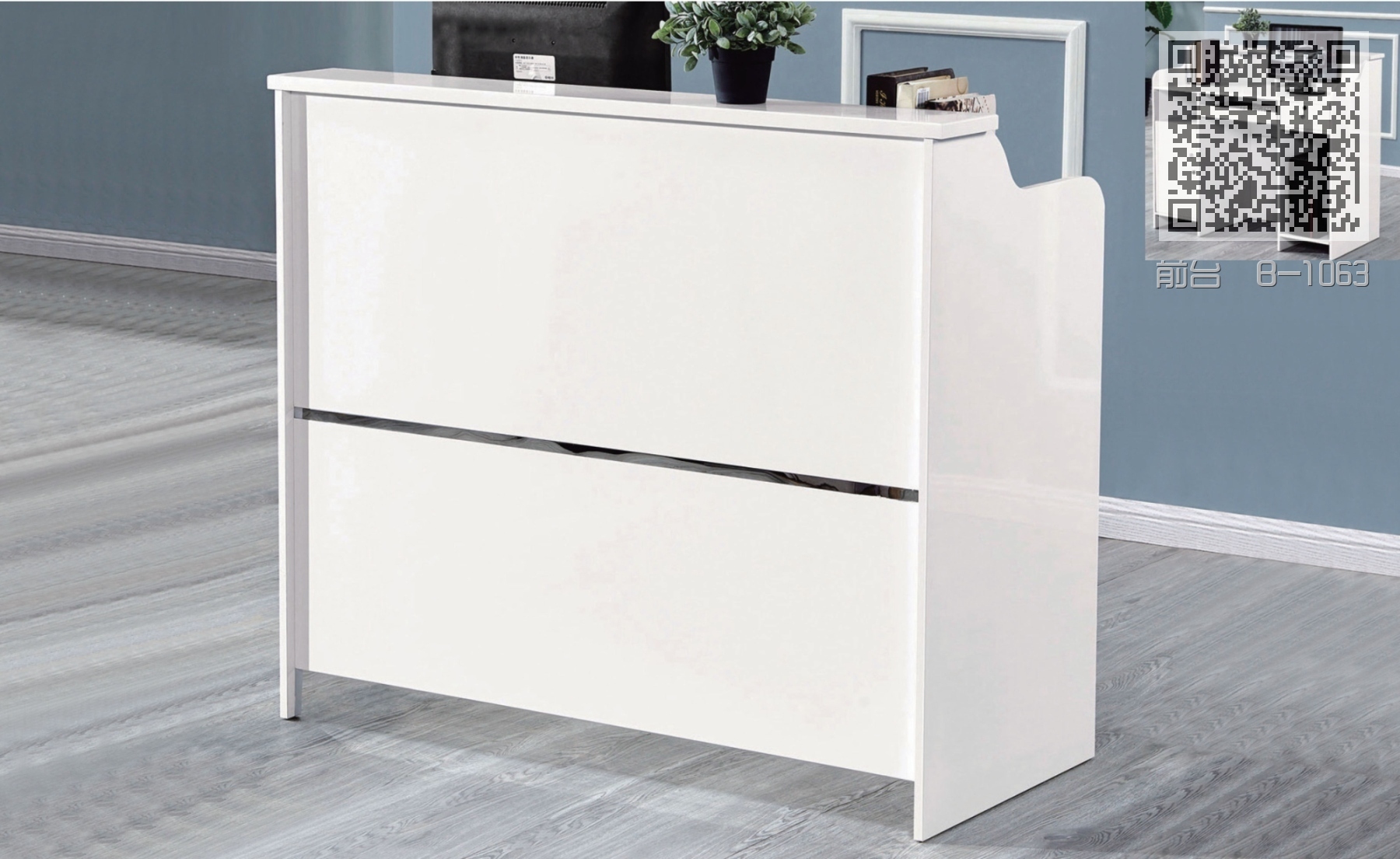 前台  B-1063 前台  B-1063