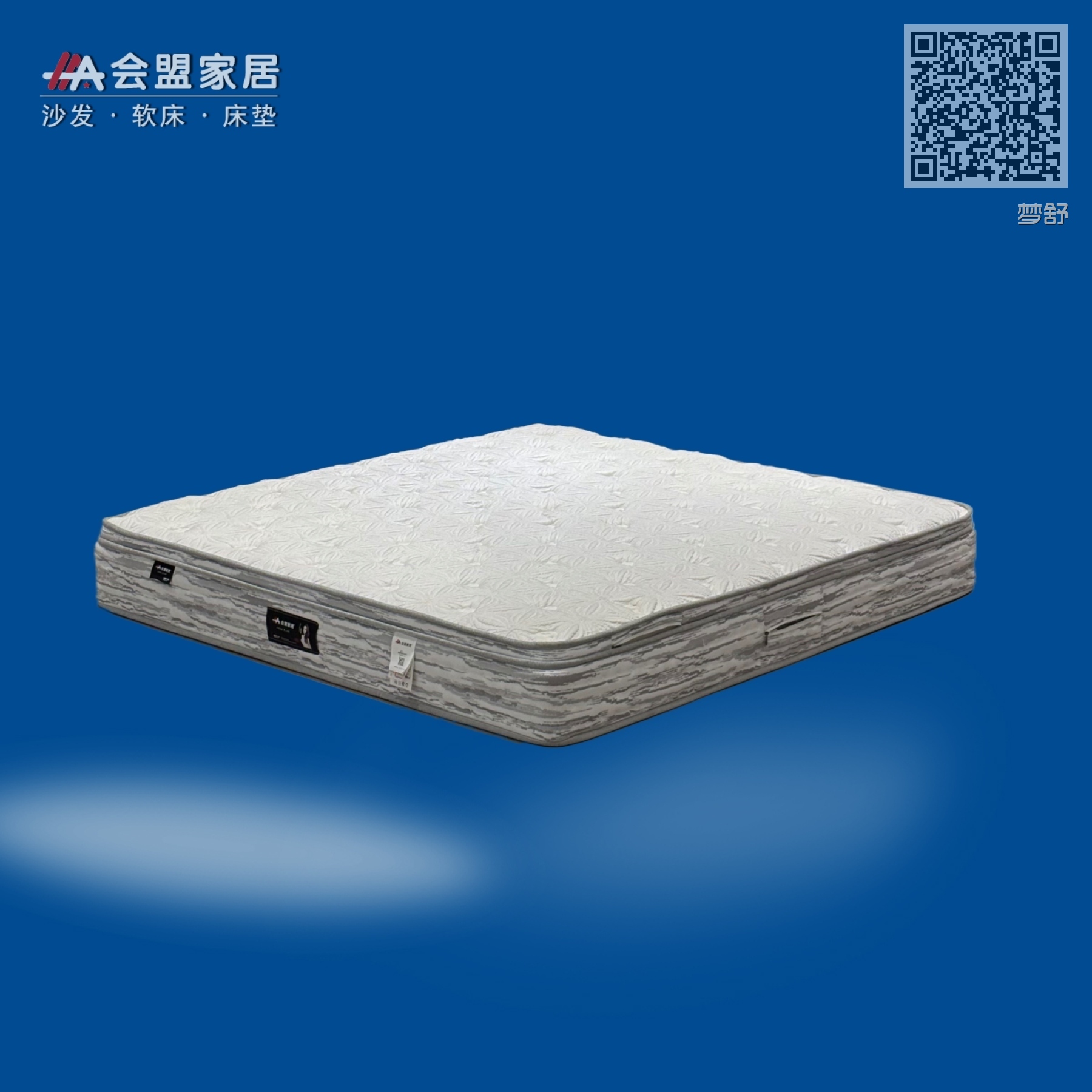 梦舒
