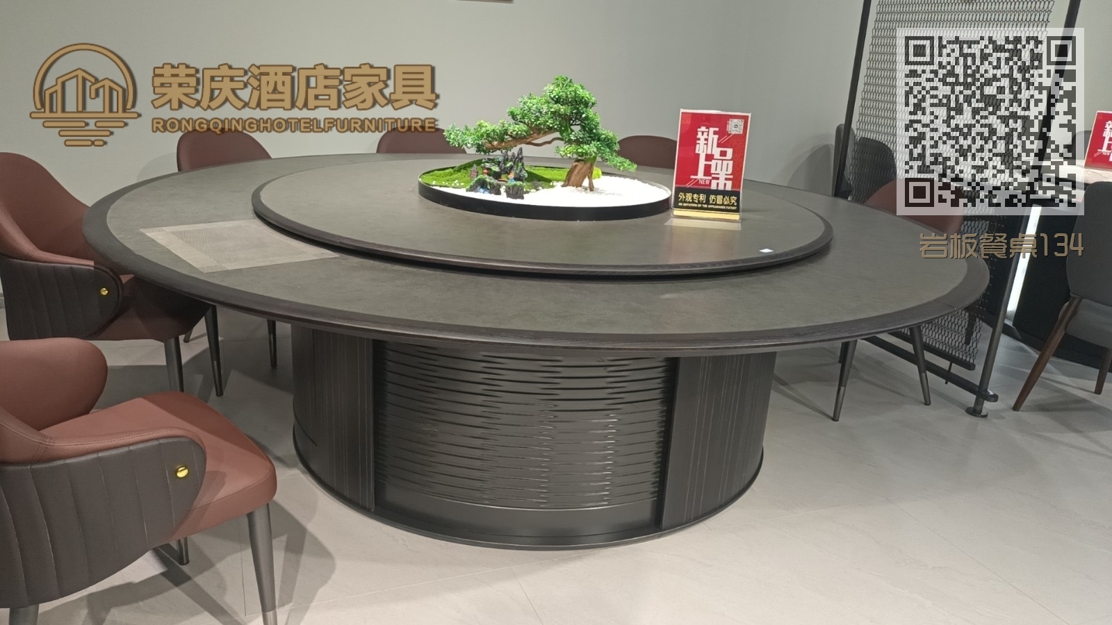 岩板餐桌134