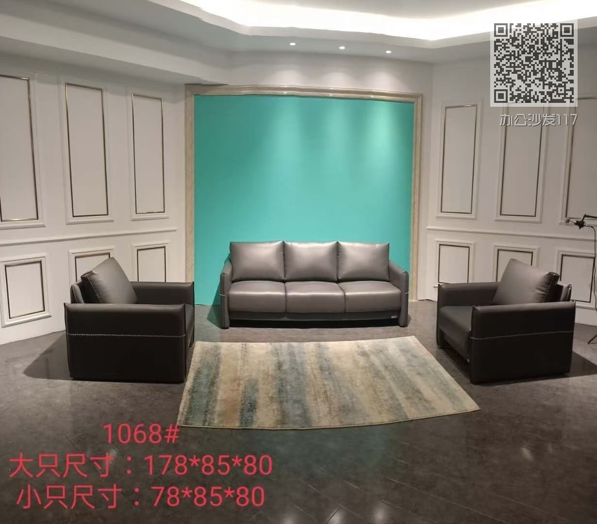 办公沙发117