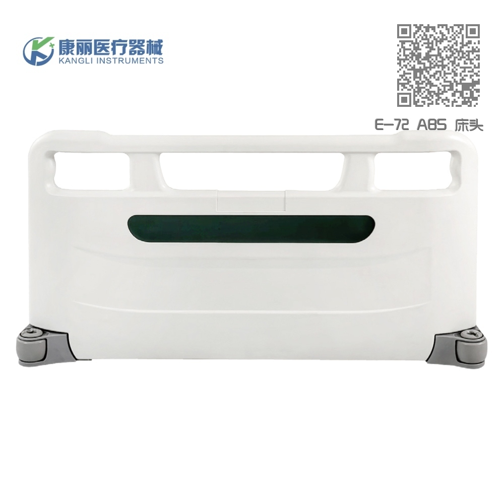 E-72 ABS 床头