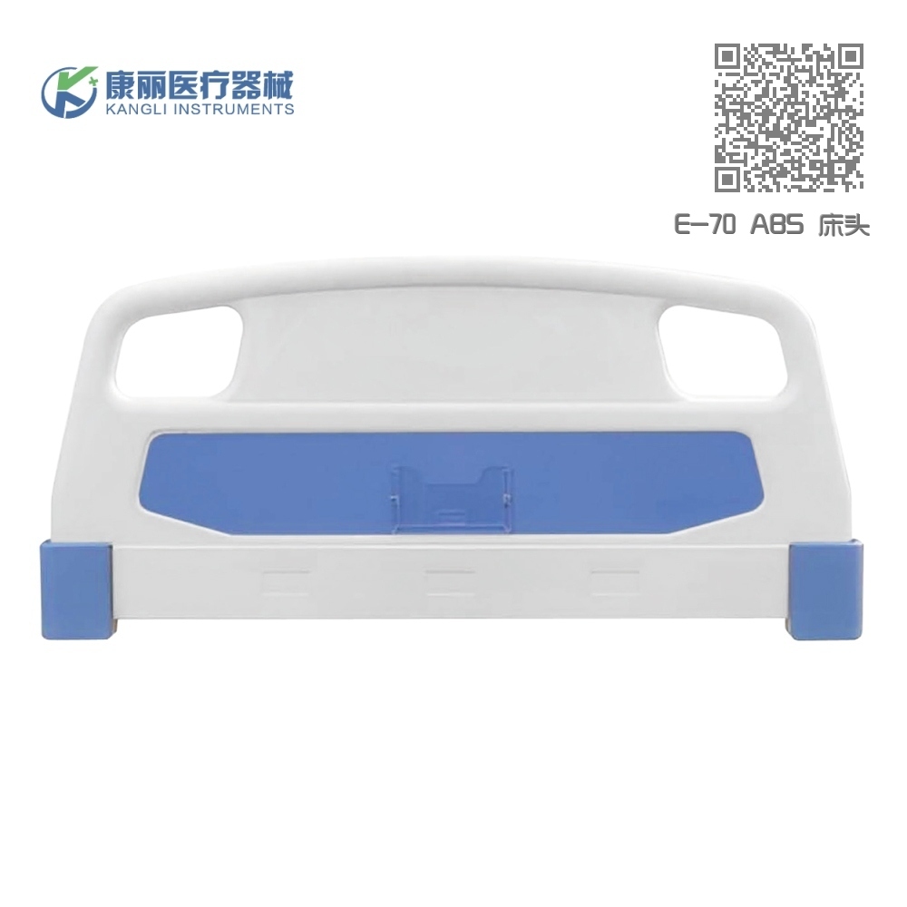 E-70 ABS 床头