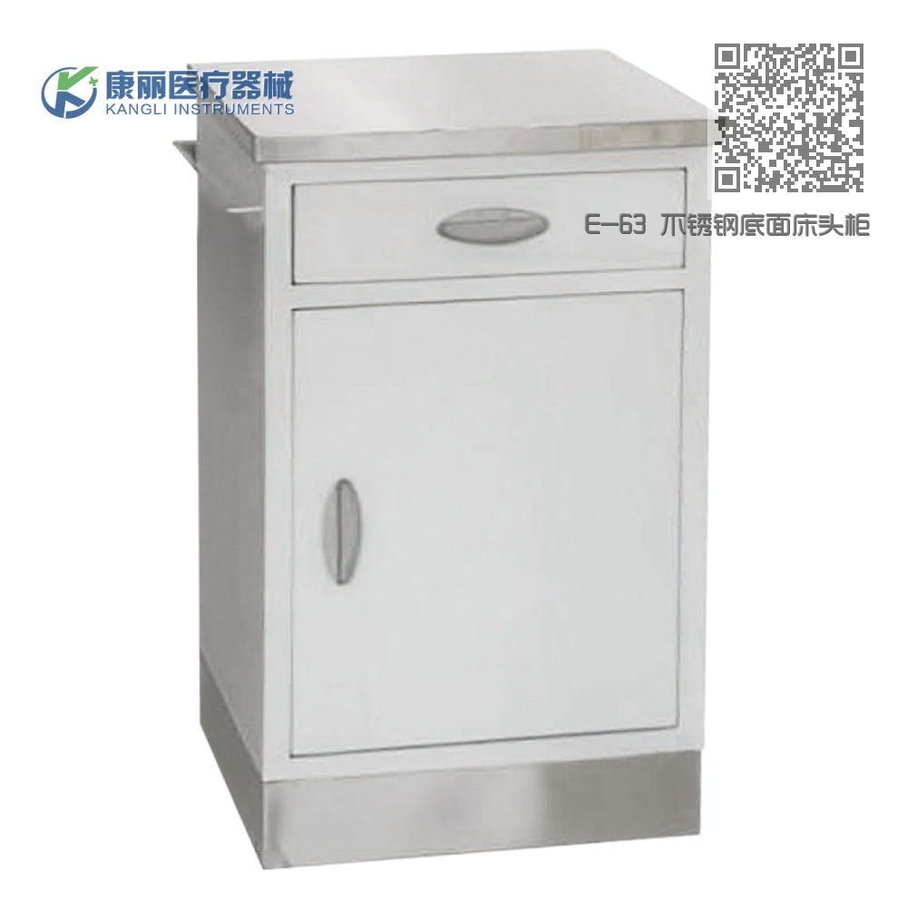 E-63 不锈钢底面床头柜