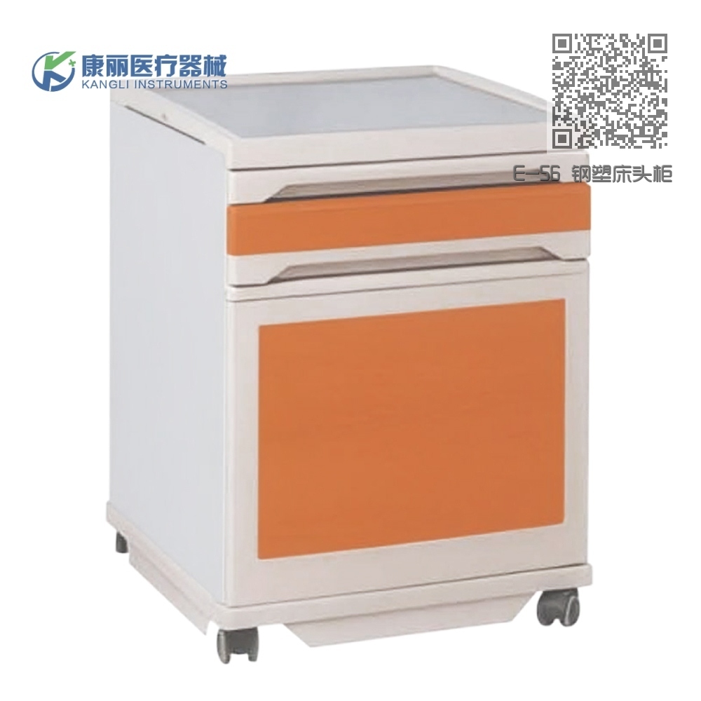 E-56 钢塑床头柜 E-56 钢塑床头柜