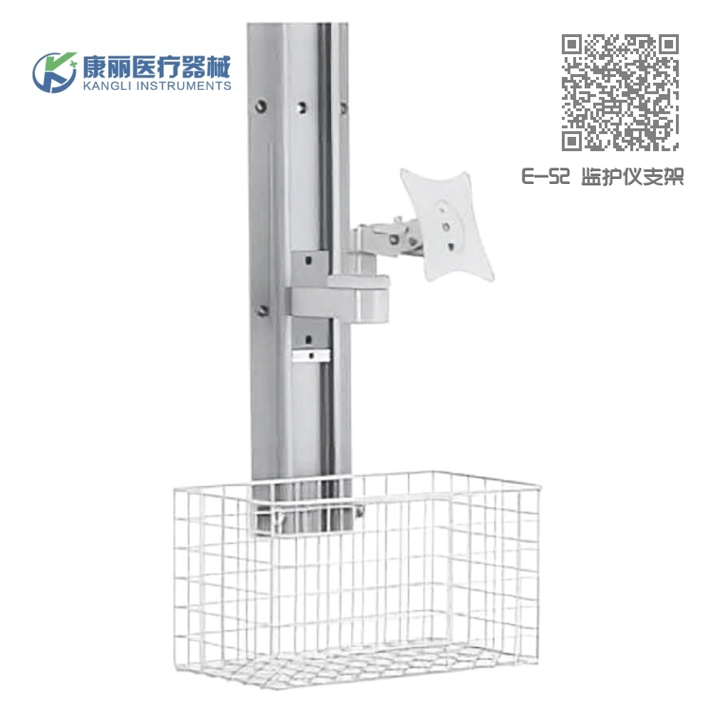 E-52 监护仪支架