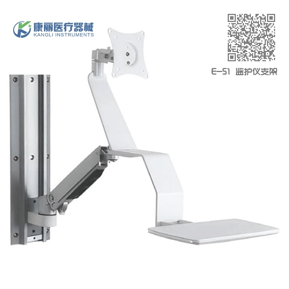 E-51 监护仪支架