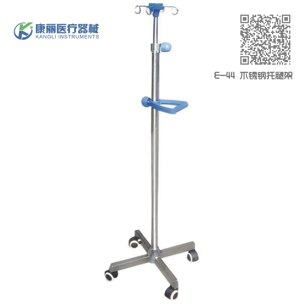 E-44 不锈钢托腿架