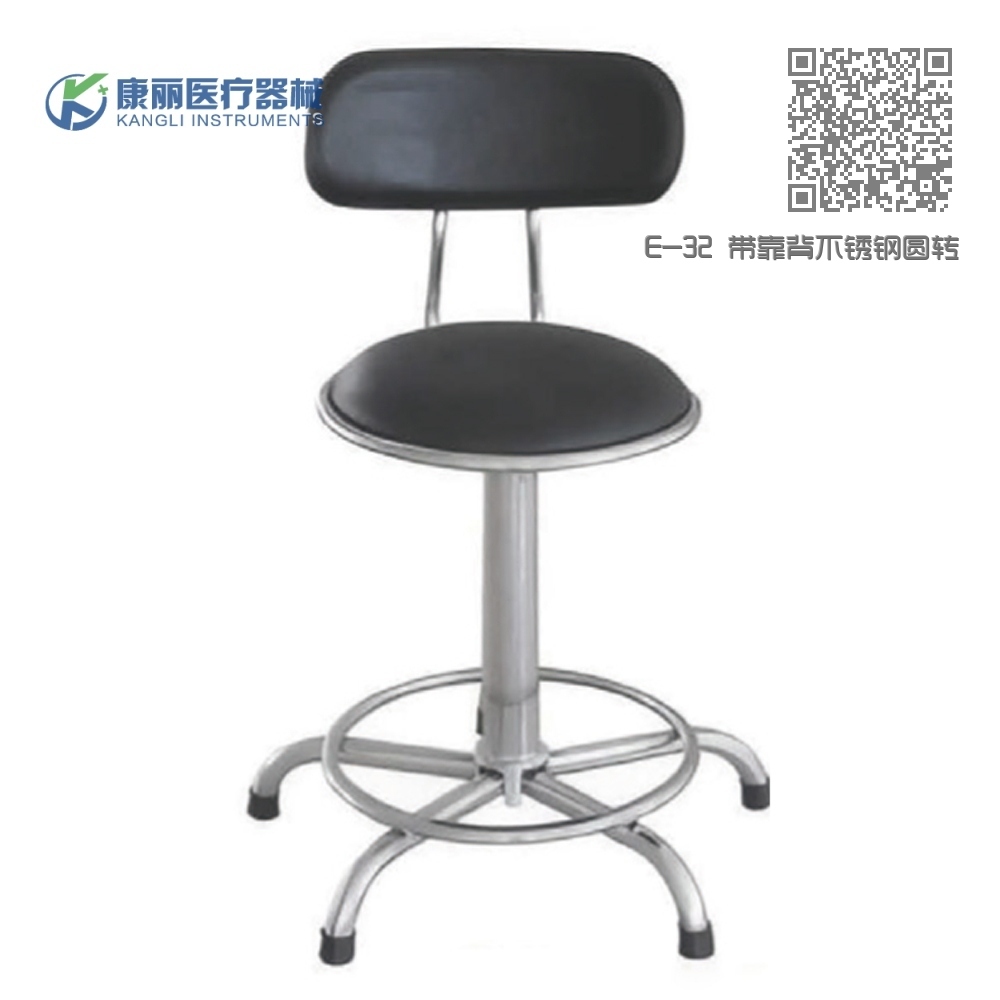 E-32 带靠背不锈钢圆转凳