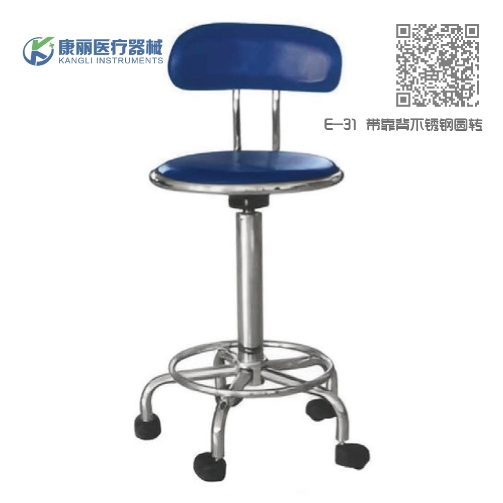 E-31 带靠背不锈钢圆转凳