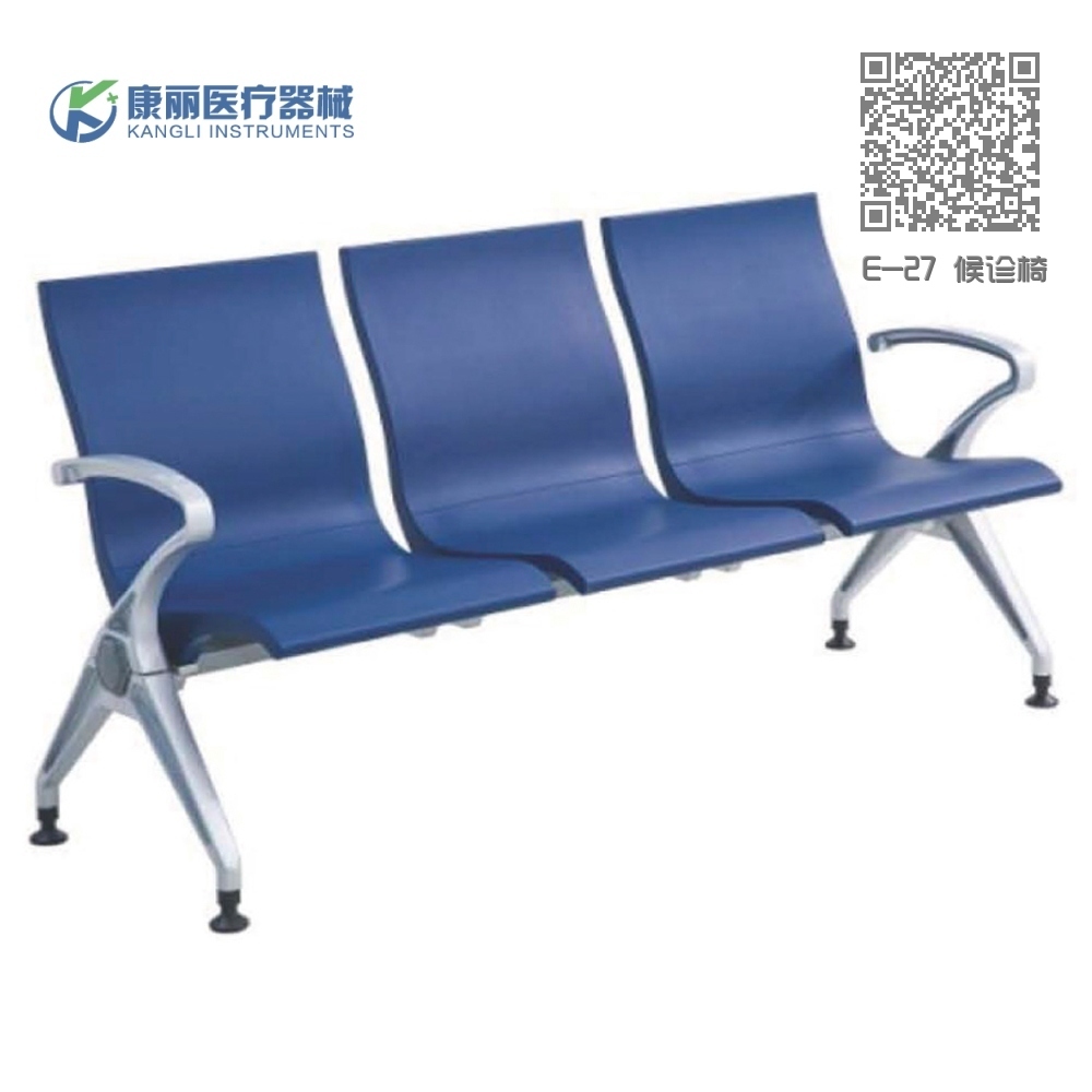 E-27 候诊椅