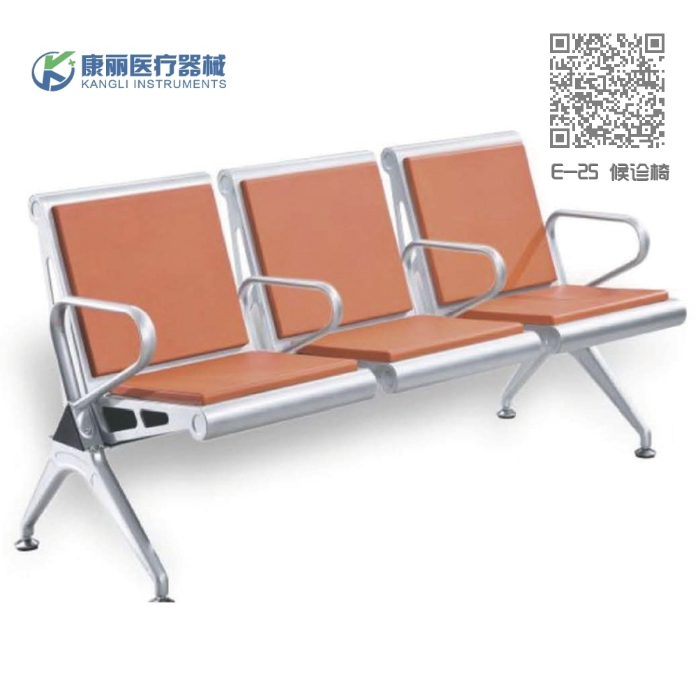 E-25 候诊椅