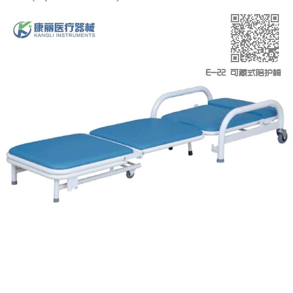 E-22 可藏式陪护椅