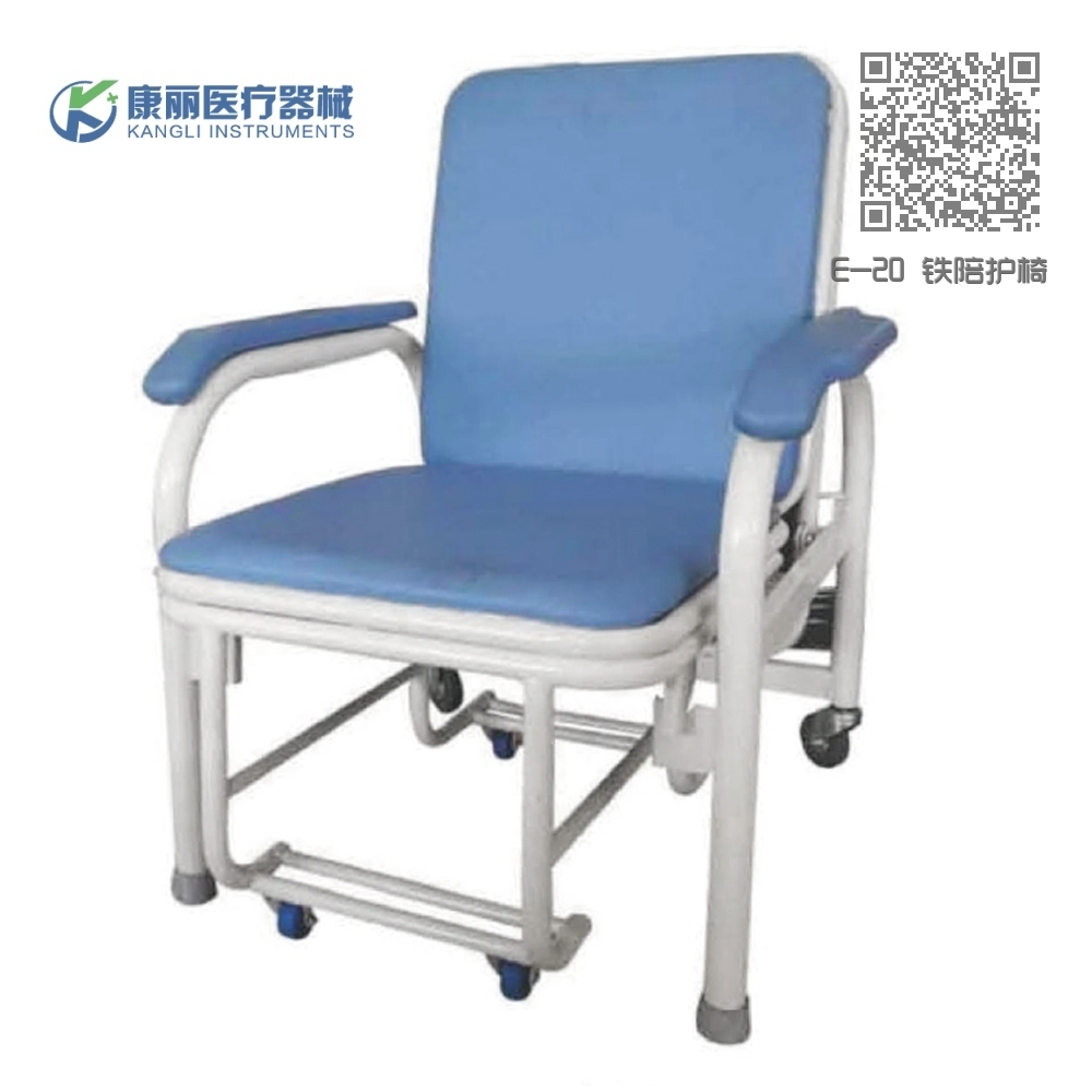 E-20 铁陪护椅