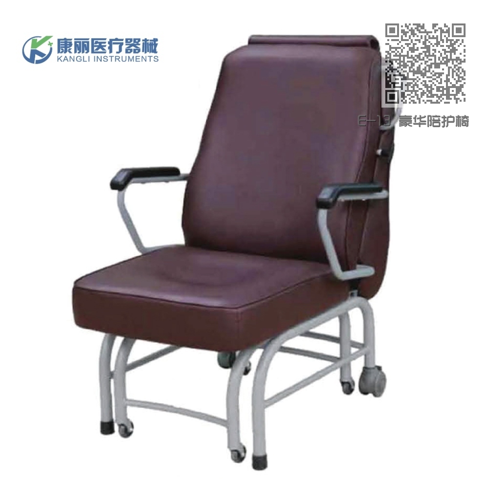 E-13 豪华陪护椅