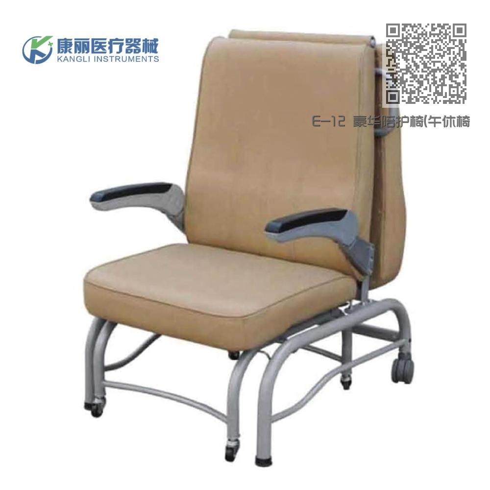 E-12 豪华陪护椅(午休椅)