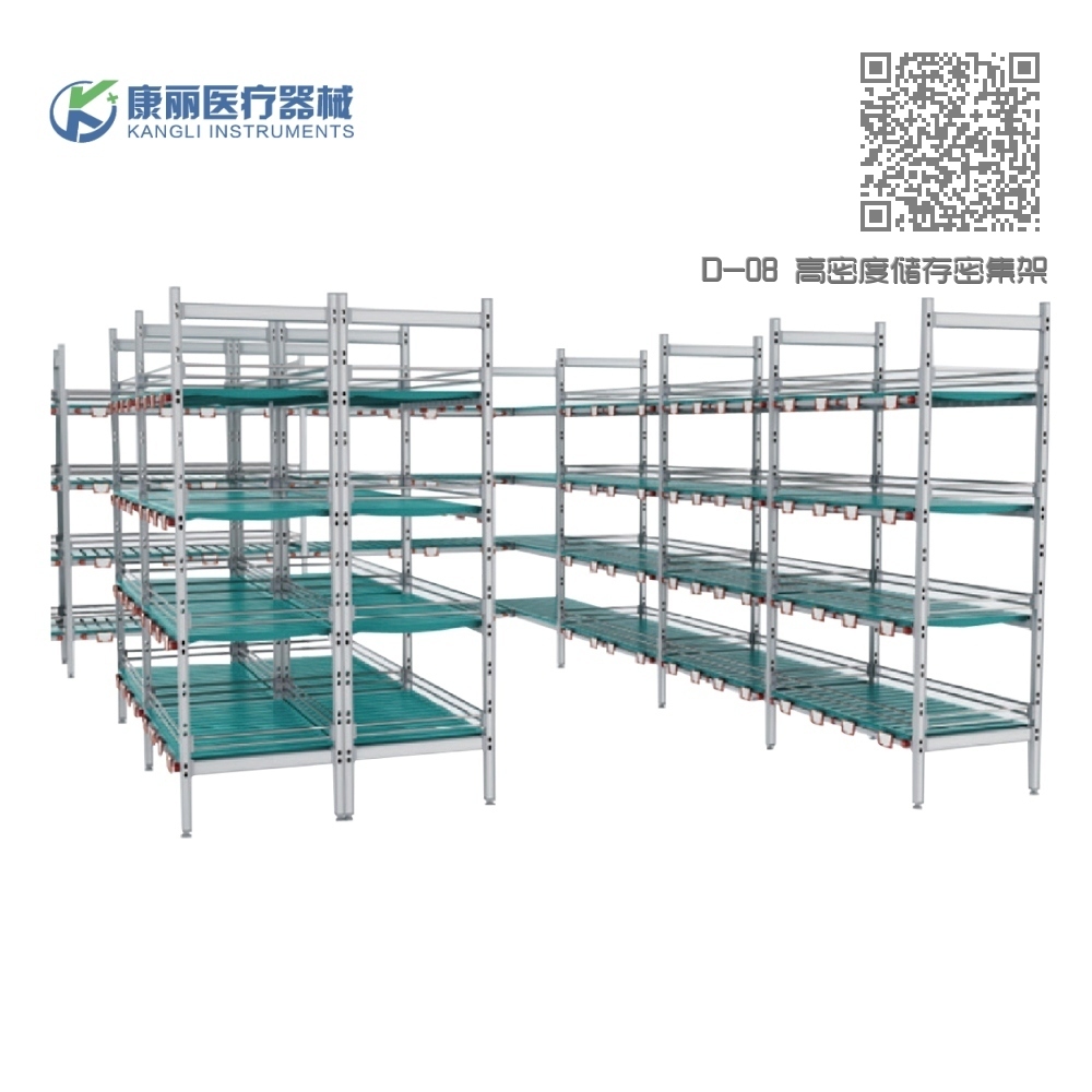 D-08 高密度储存密集架系统