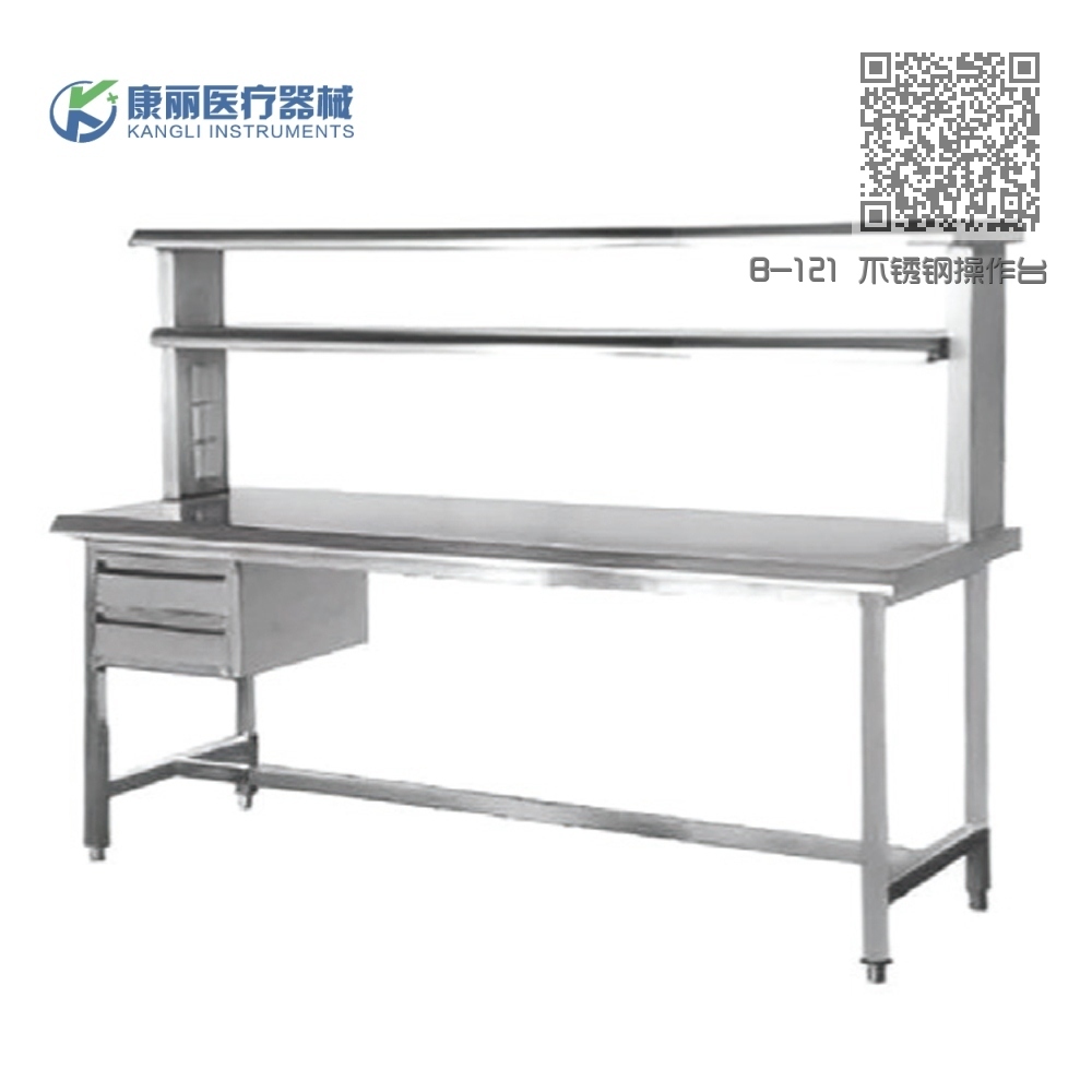 B-121 不锈钢操作台