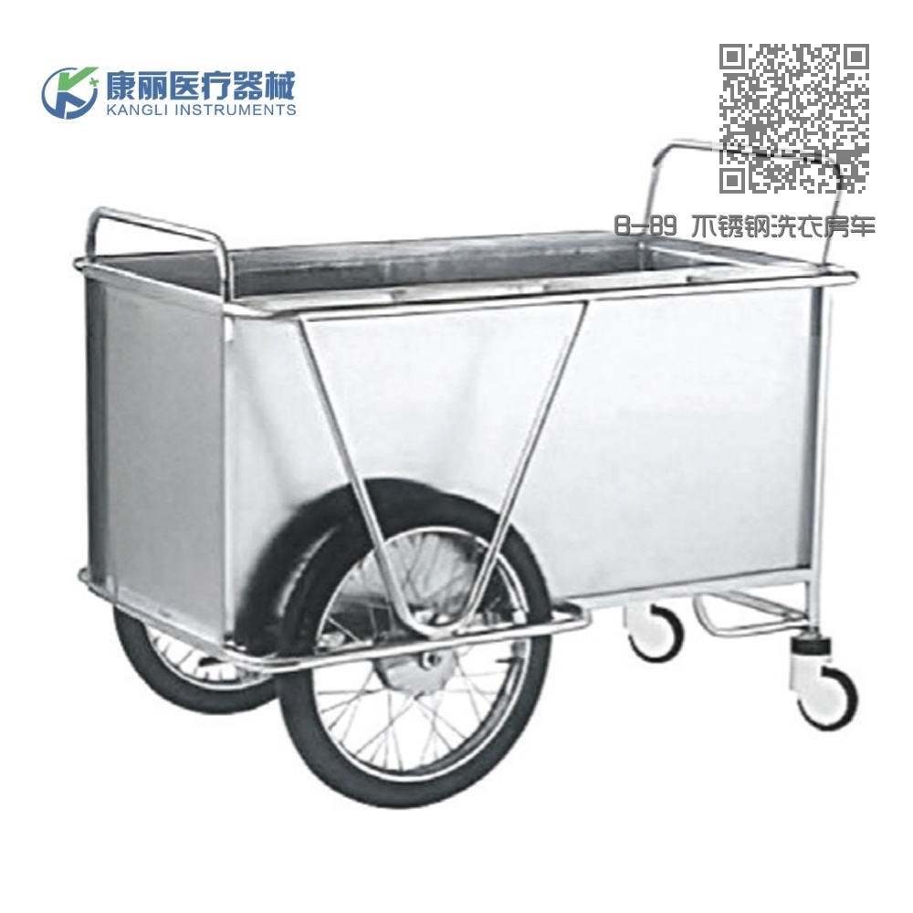 B-89 不锈钢洗衣房车