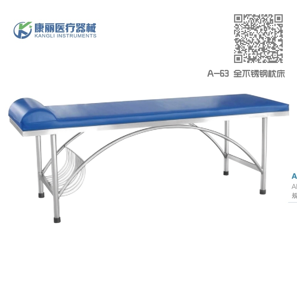 A-63 全不锈钢枕床